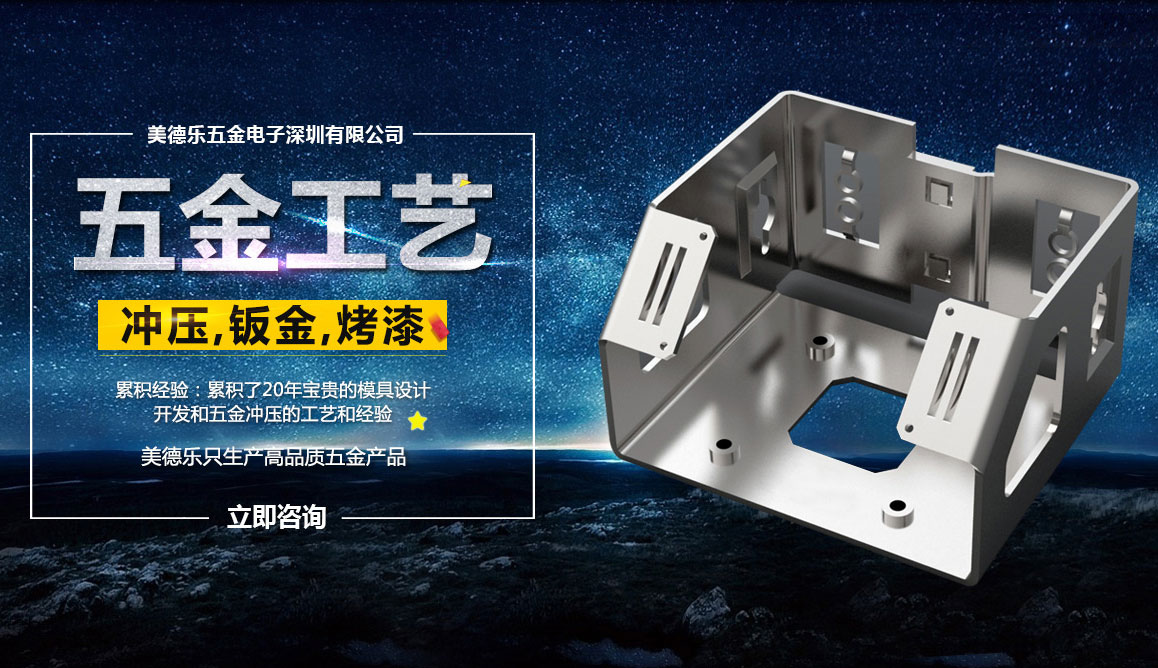美德樂鈑金產品流水線設計案例 美德樂鈑金產品流水線設計案例