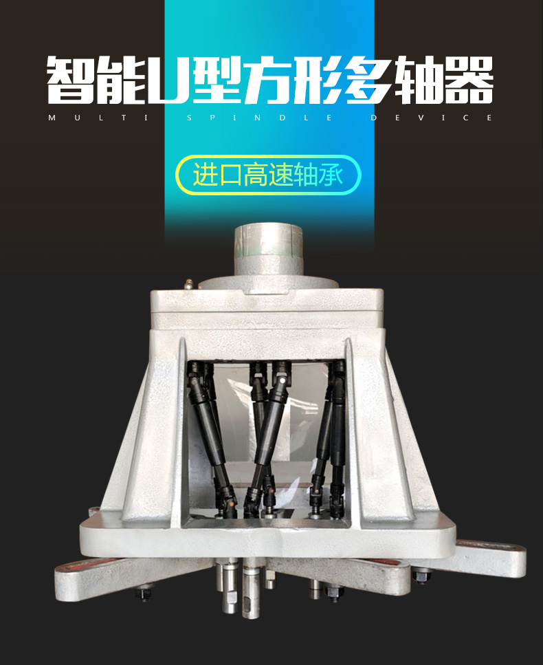 方形多軸器-1_01 方形多軸器-1_01